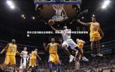 【熊猫体育app下载】意外之星闪耀北伦敦德比，阿森纳六分领跑夺冠之路再添砝码