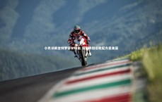 熊猫app官方网站-小克详解金特罗替补缘由 强调跌倒后爬起方显美丽