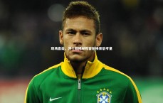 熊猫体育app下载：现场直击，浮嶋敏揭秘阵容轮换背后考量