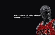 熊猫体育app下载|吉达国民力争长留伊万-托尼，球员需在沙特停留至2026年规避税收