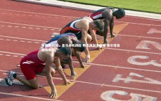 熊猫体育官网|西甲第15轮，皇马杀机四起 姆巴佩剑走偏锋 塞尔塔伯纳乌折戟